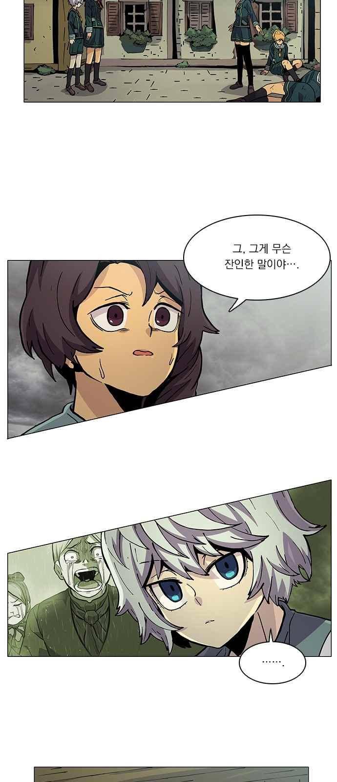 로베스의 완전감각 29화 7