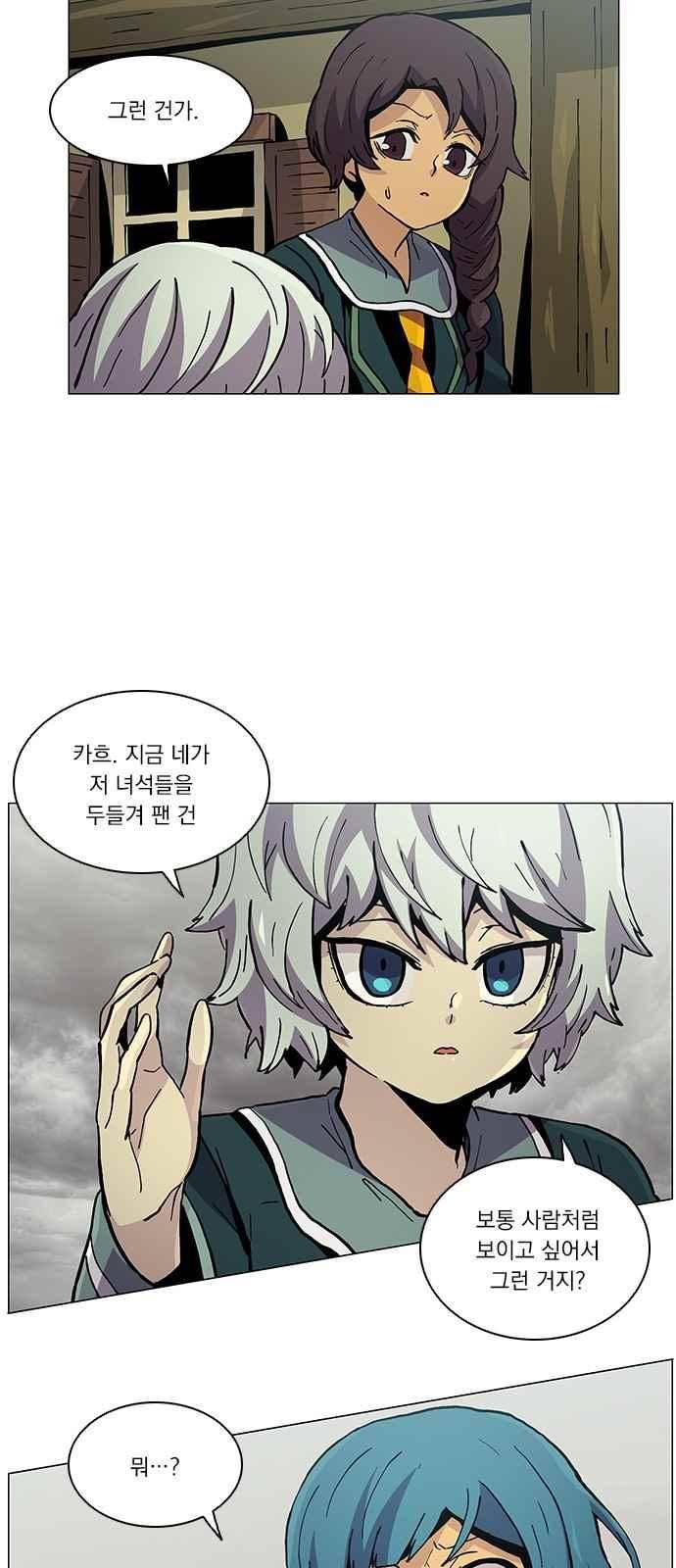 로베스의 완전감각 29화 8