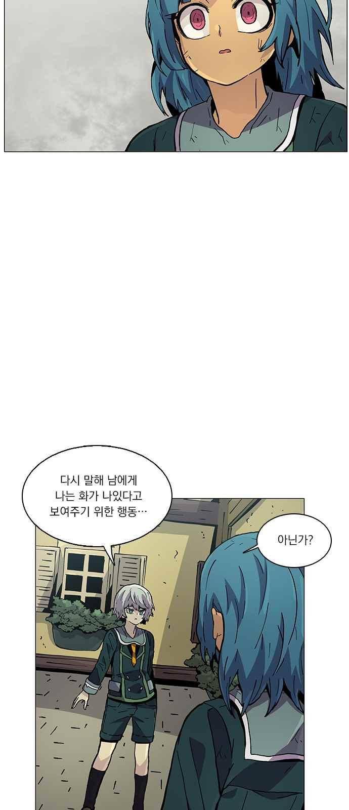 로베스의 완전감각 29화 9