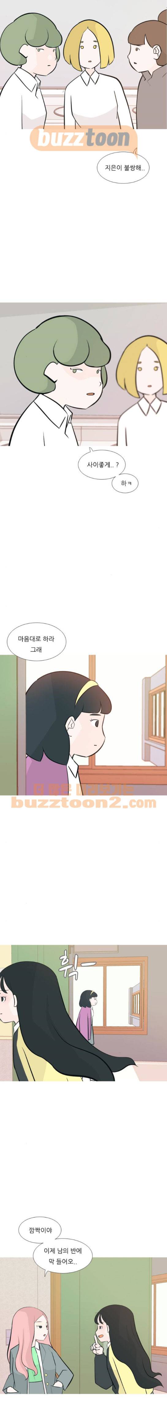 연놈 175화 - 네가 아니어도 괜찮아 (걱정) 3