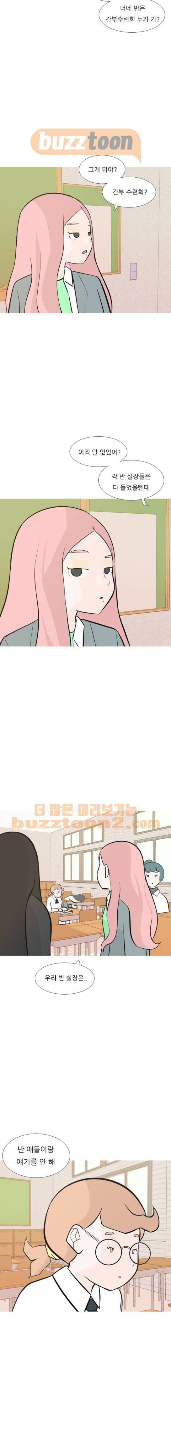연놈 175화 - 네가 아니어도 괜찮아 (걱정) 5