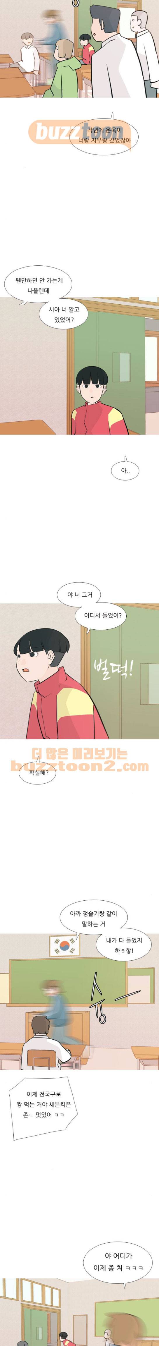 연놈 175화 - 네가 아니어도 괜찮아 (걱정) 7