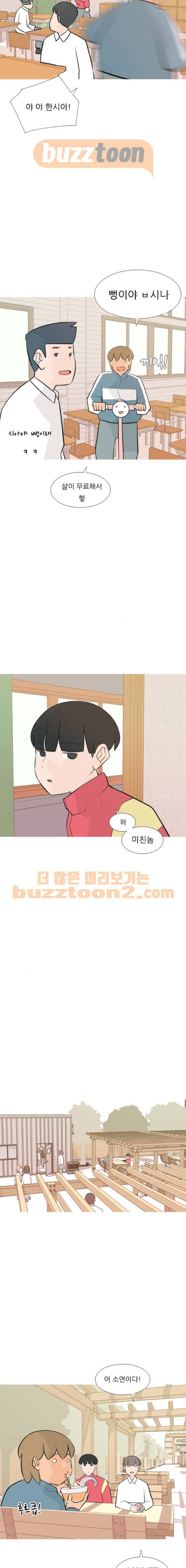 연놈 175화 - 네가 아니어도 괜찮아 (걱정) 8