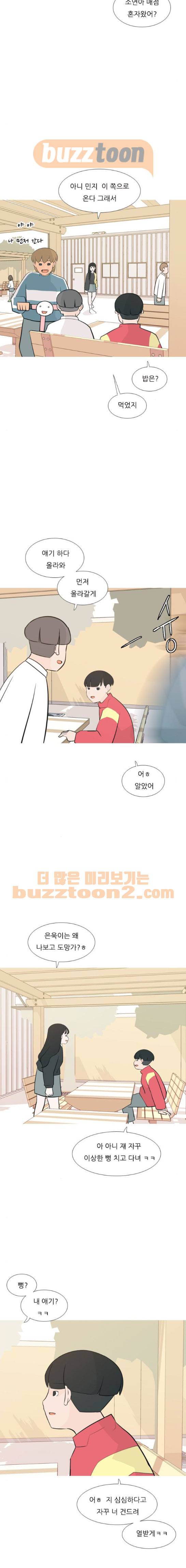 연놈 175화 - 네가 아니어도 괜찮아 (걱정) 9