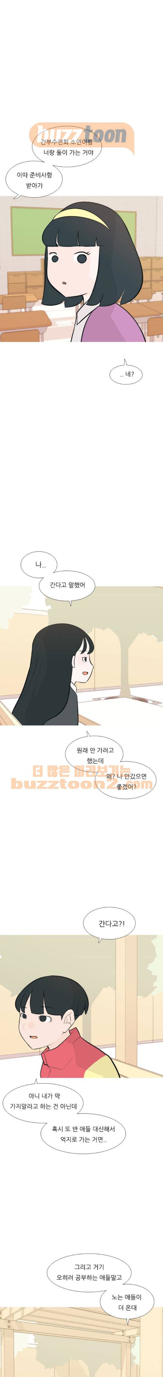 연놈 175화 - 네가 아니어도 괜찮아 (걱정) 11