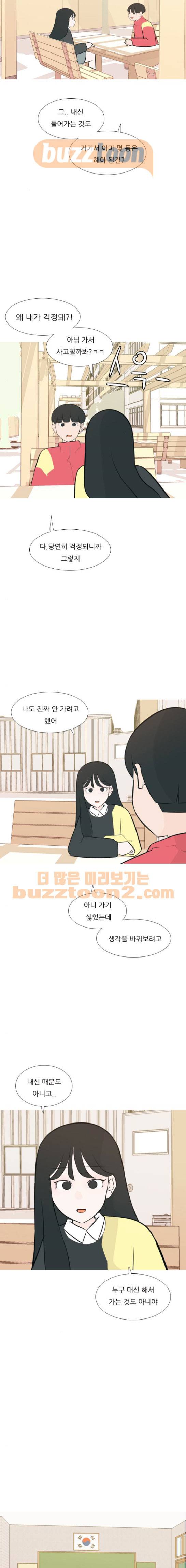 연놈 175화 - 네가 아니어도 괜찮아 (걱정) 12