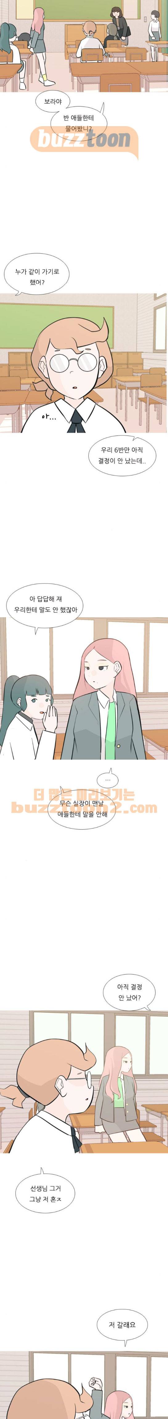 연놈 175화 - 네가 아니어도 괜찮아 (걱정) 13