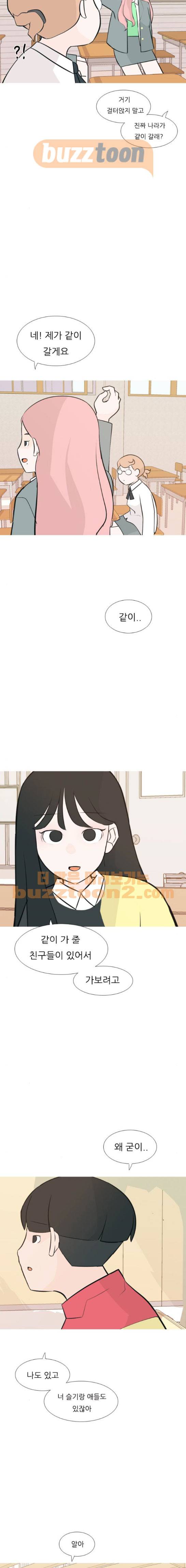 연놈 175화 - 네가 아니어도 괜찮아 (걱정) 14