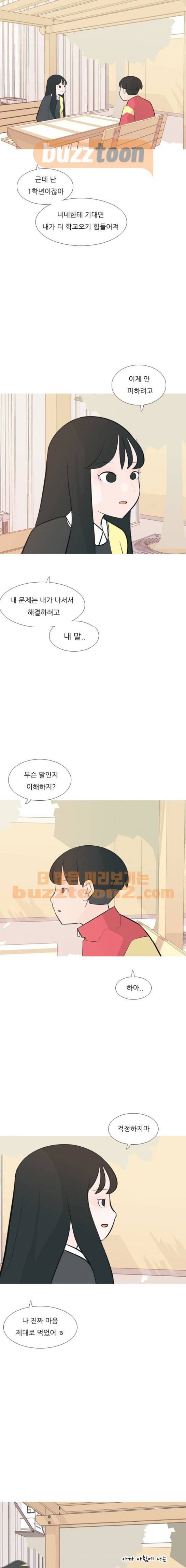 연놈 175화 - 네가 아니어도 괜찮아 (걱정) 15