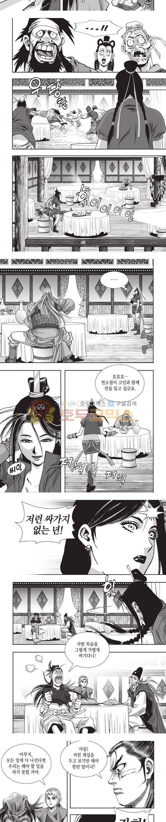 엄절고(엄마는절대고수) 16권 13