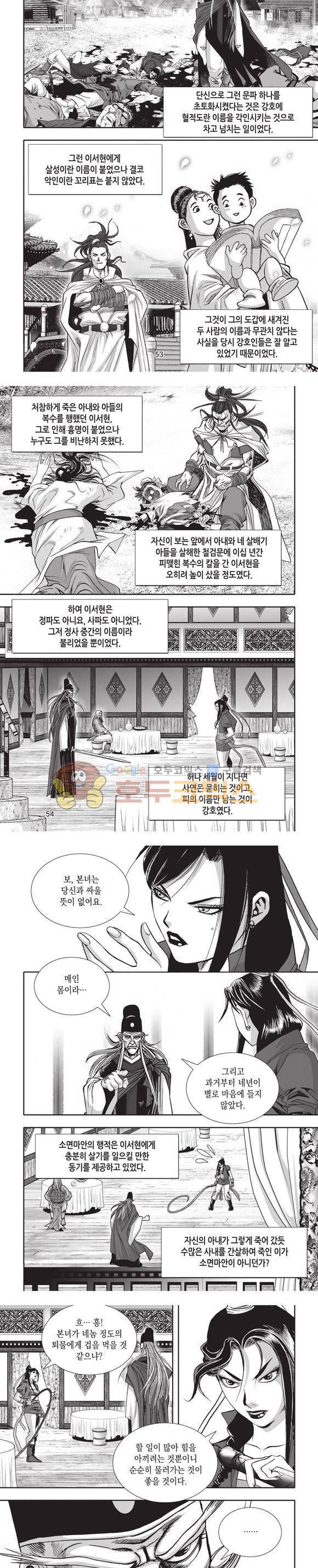 엄절고(엄마는절대고수) 16권 16