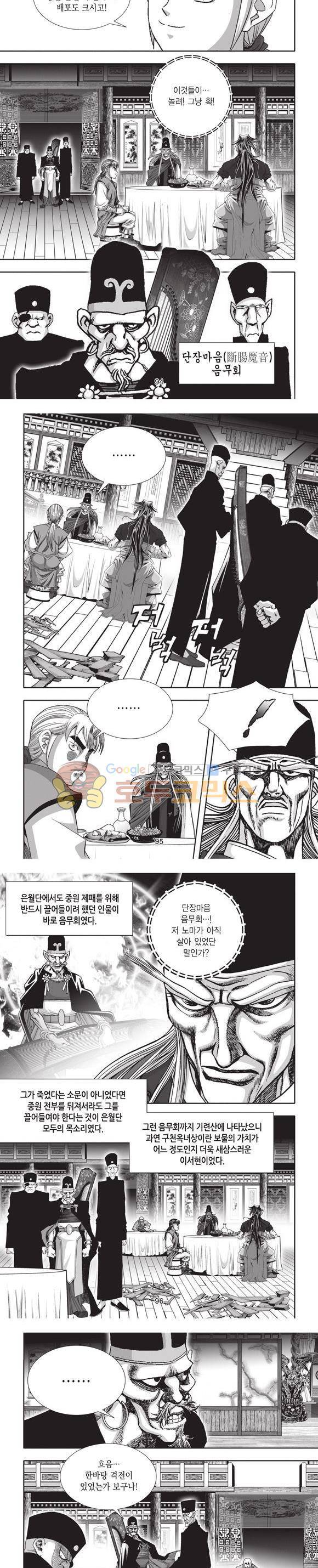엄절고(엄마는절대고수) 16권 28