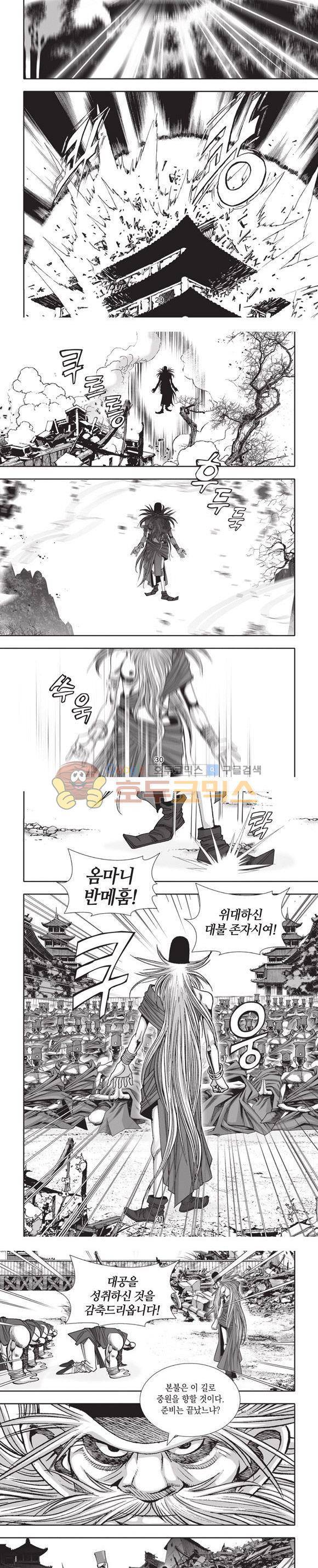 엄절고(엄마는절대고수) 22권 9