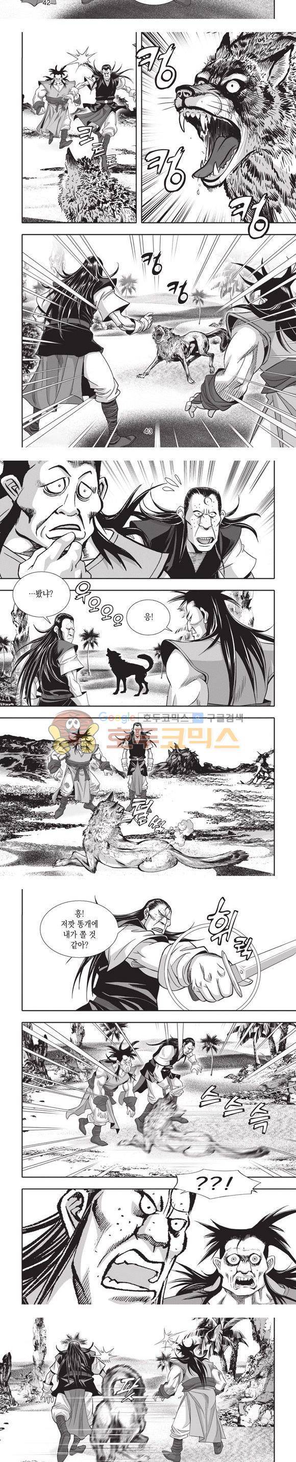 엄절고(엄마는절대고수) 22권 13