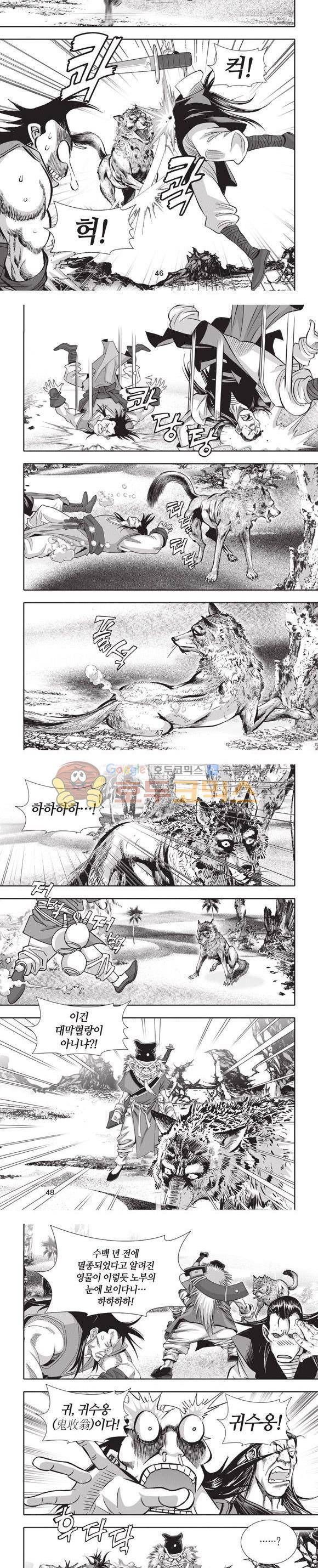 엄절고(엄마는절대고수) 22권 14
