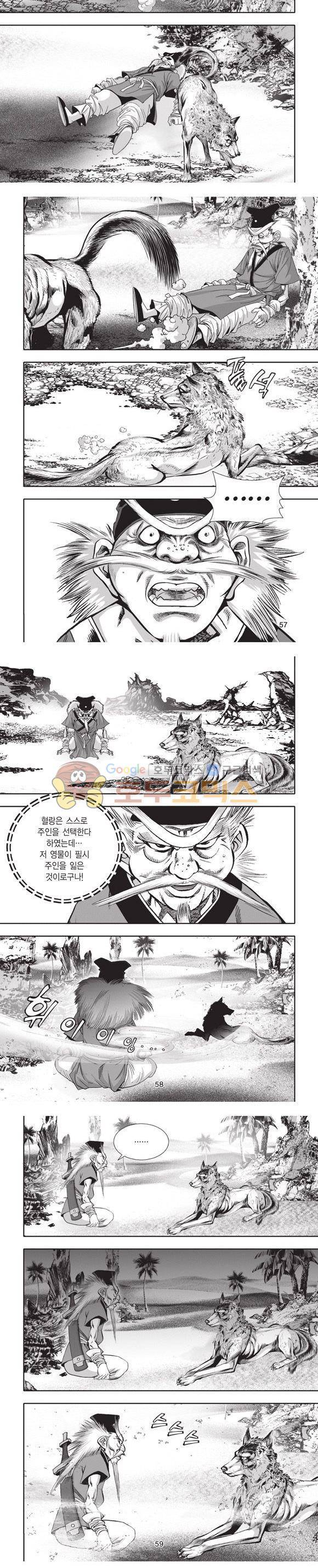 엄절고(엄마는절대고수) 22권 17
