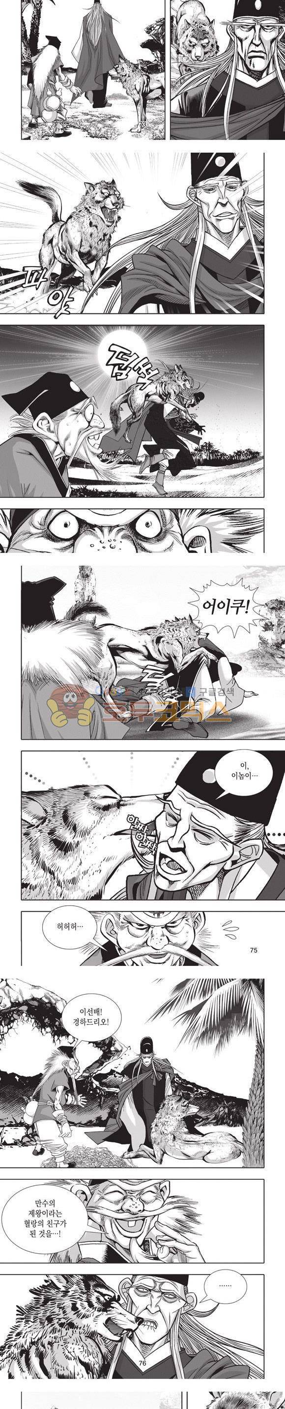 엄절고(엄마는절대고수) 22권 22