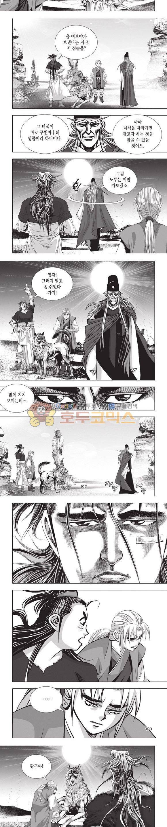 엄절고(엄마는절대고수) 22권 30