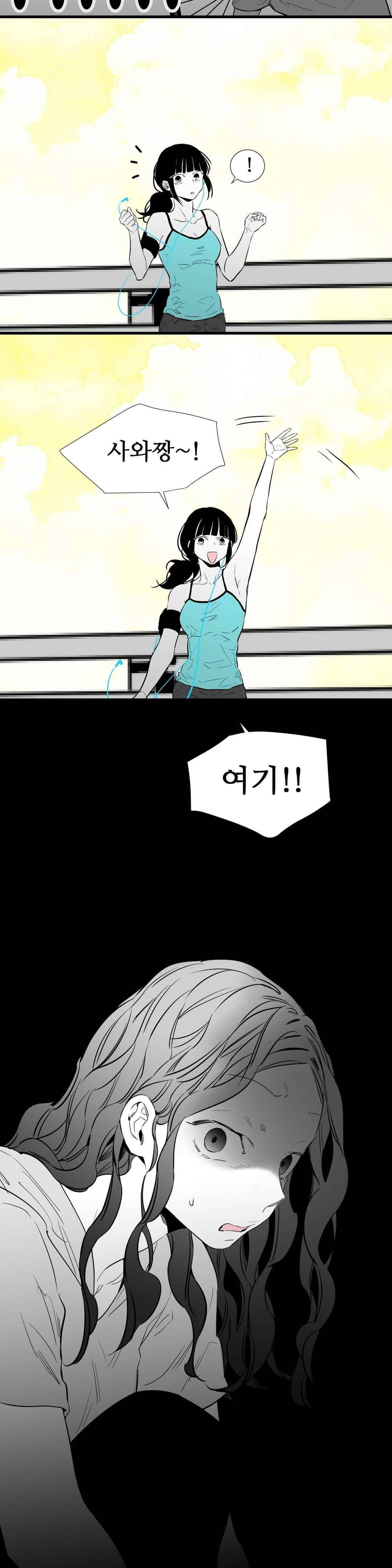 메꽃 오후3시의 연인들 61화 3