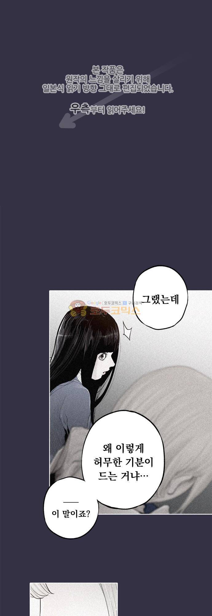 JADE 139화 - 악마의 신부 (31) 1