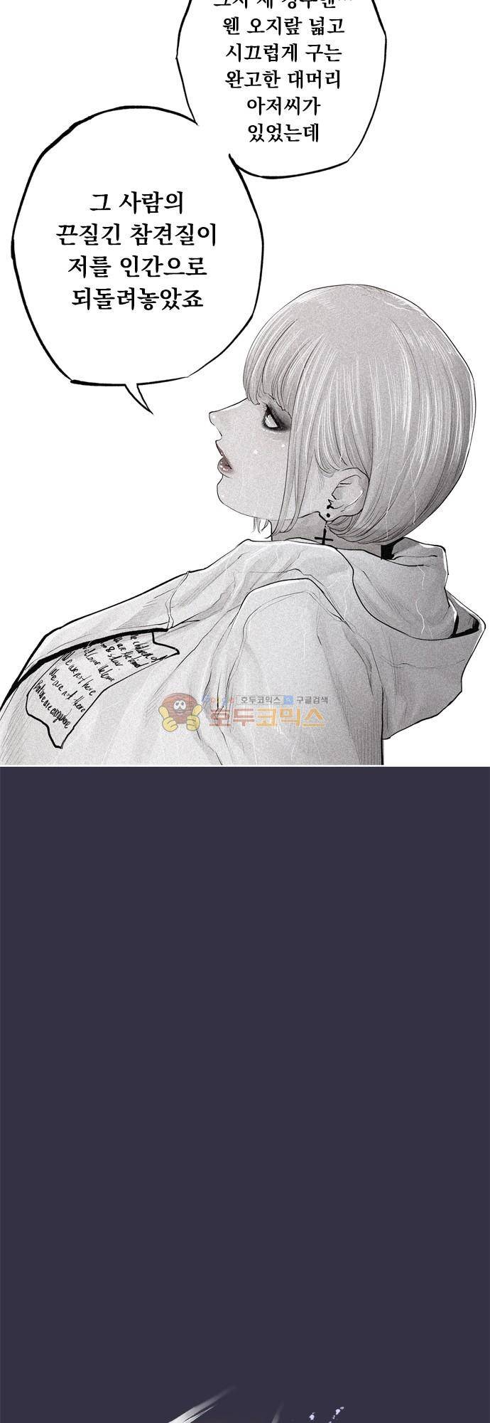 JADE 139화 - 악마의 신부 (31) 3