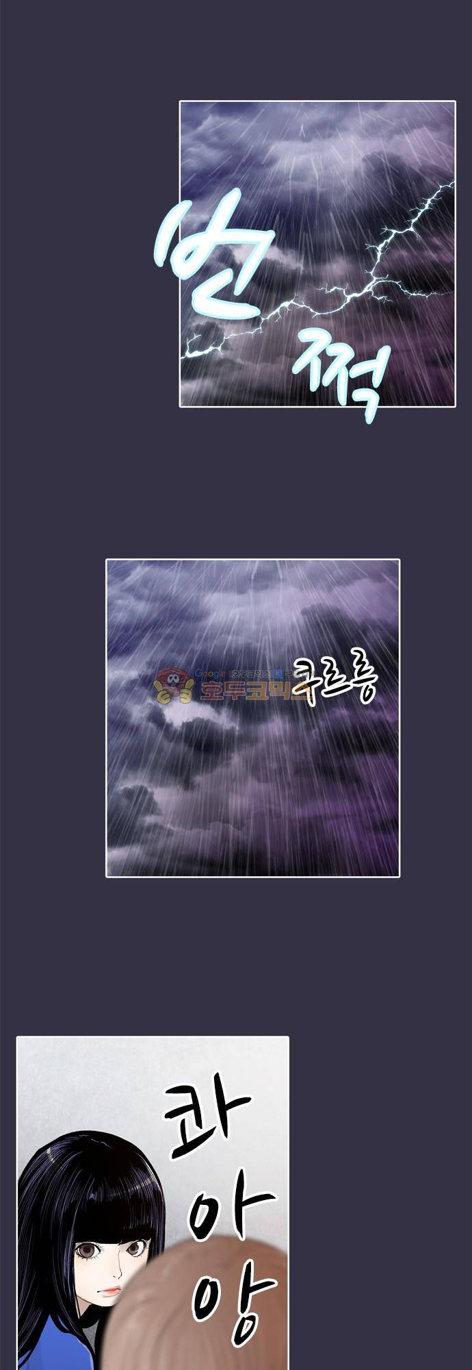 JADE 139화 - 악마의 신부 (31) 5