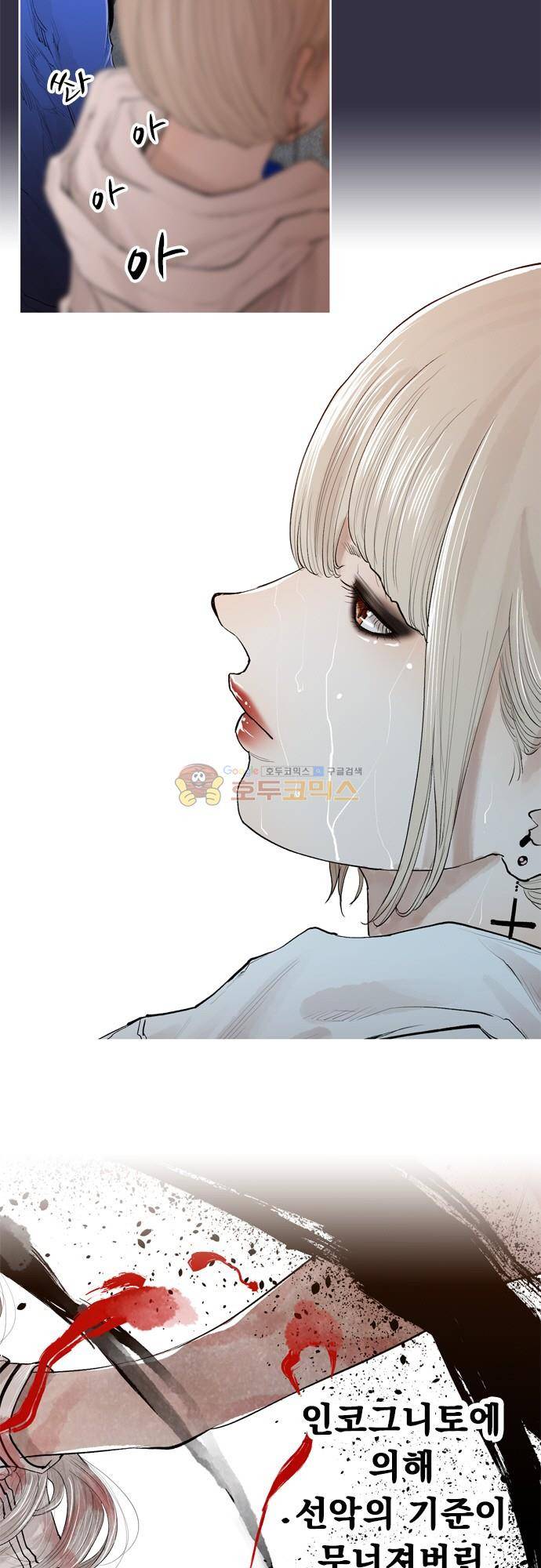 JADE 139화 - 악마의 신부 (31) 6