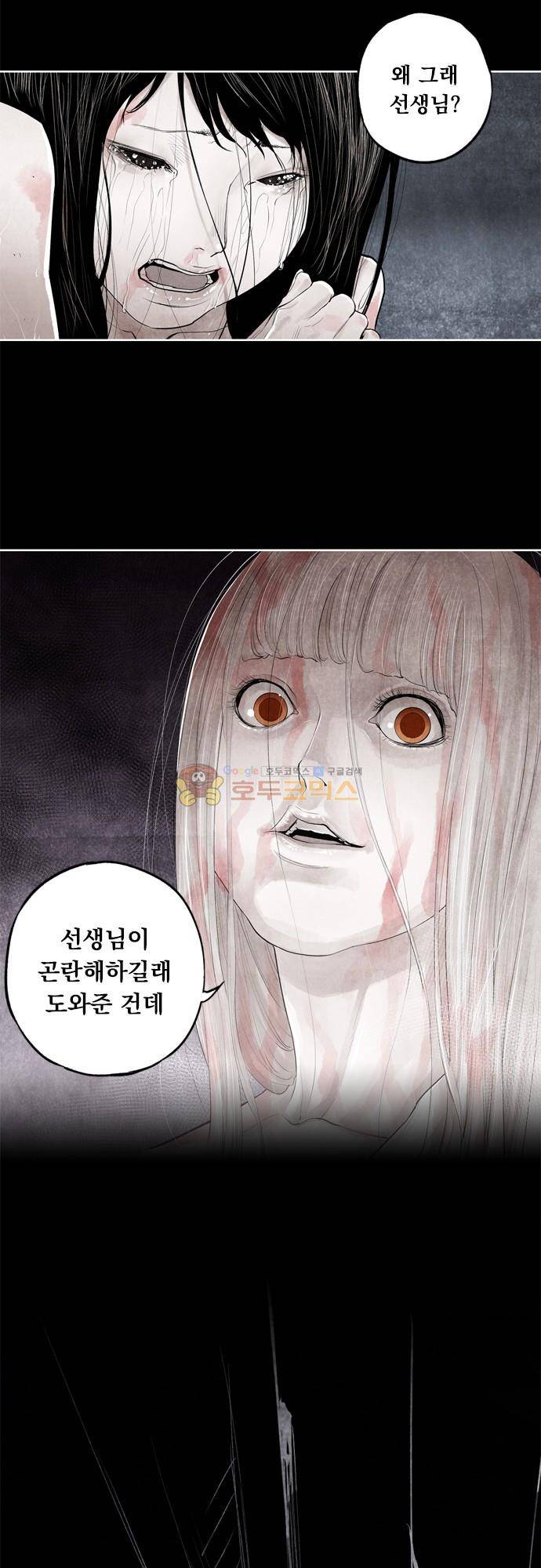 JADE 139화 - 악마의 신부 (31) 9