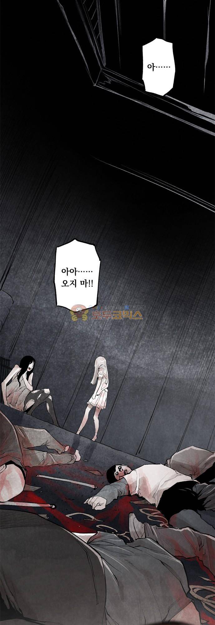 JADE 139화 - 악마의 신부 (31) 10