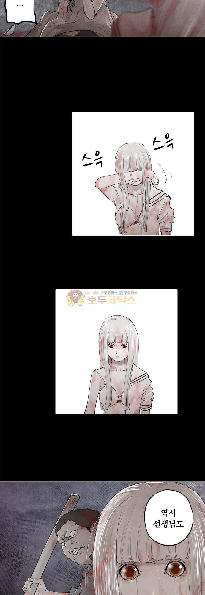 JADE 139화 - 악마의 신부 (31) 14