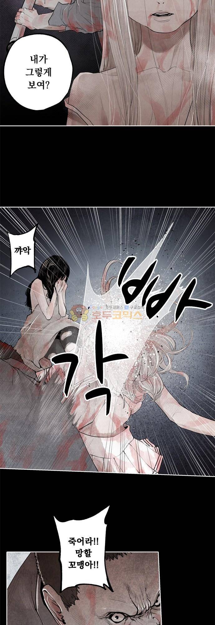 JADE 139화 - 악마의 신부 (31) 15