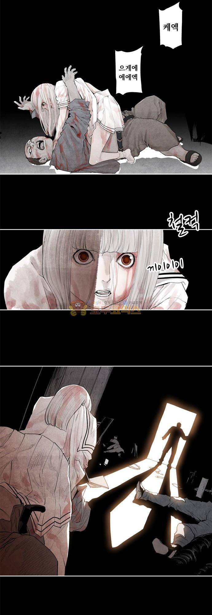 JADE 139화 - 악마의 신부 (31) 18