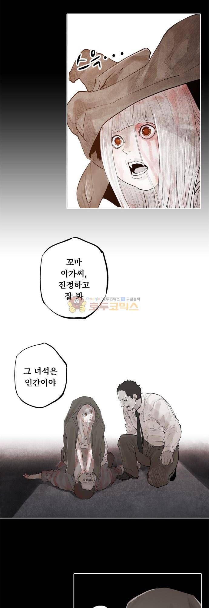 JADE 139화 - 악마의 신부 (31) 19