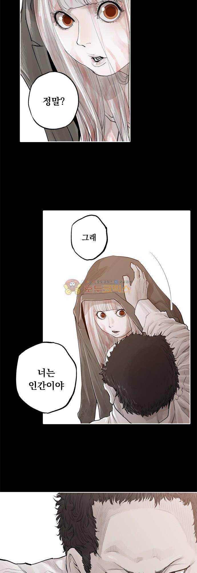 JADE 139화 - 악마의 신부 (31) 22