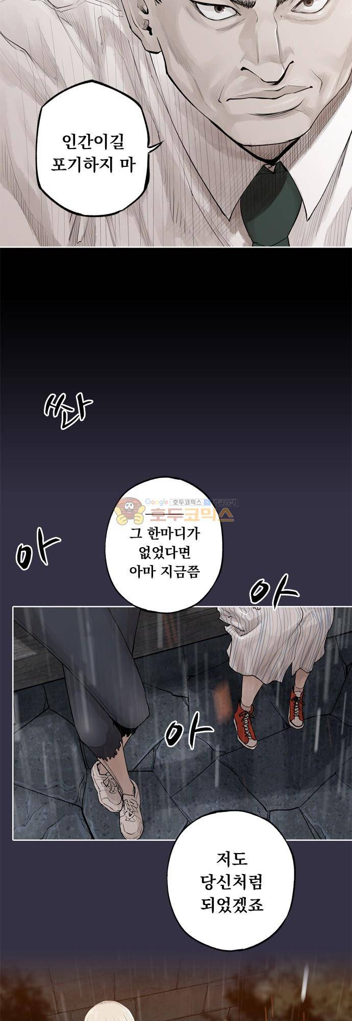 JADE 139화 - 악마의 신부 (31) 23