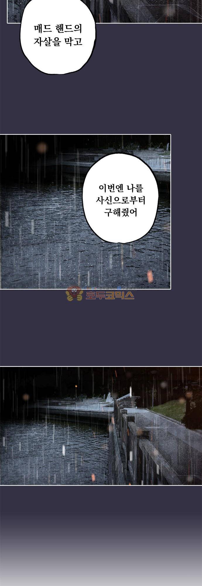 JADE 139화 - 악마의 신부 (31) 26