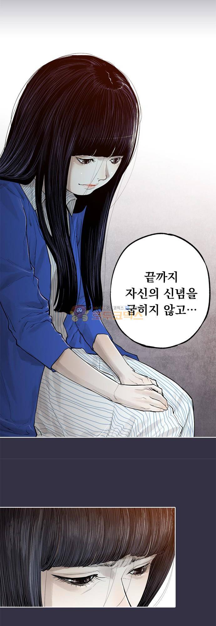 JADE 139화 - 악마의 신부 (31) 27