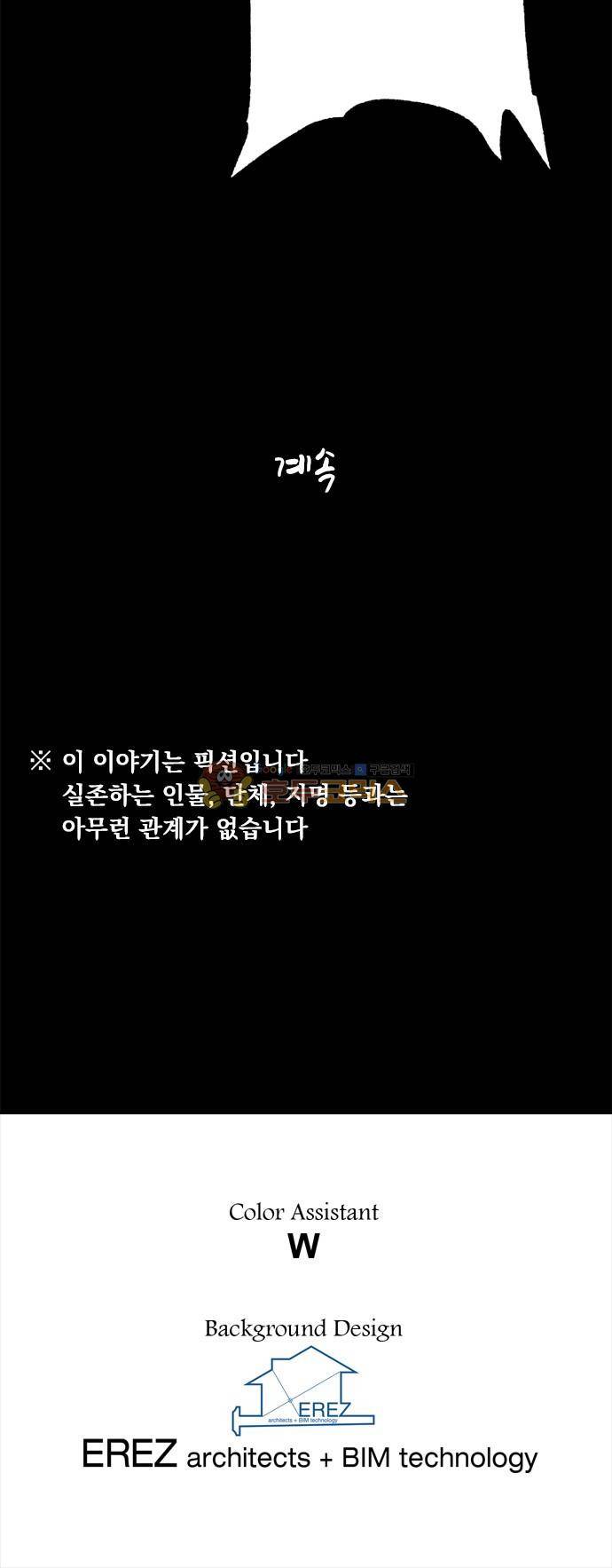 JADE 139화 - 악마의 신부 (31) 30