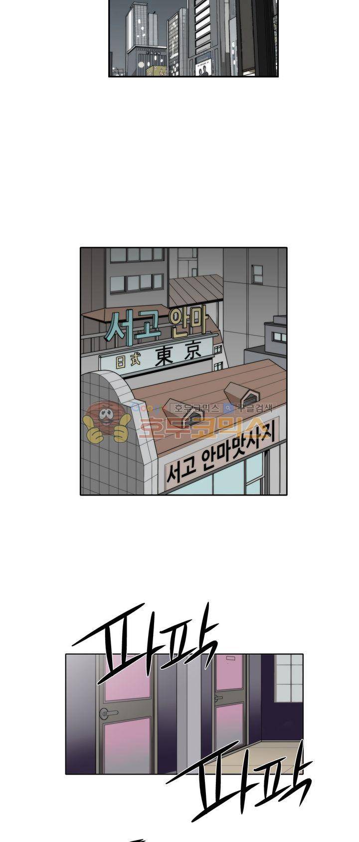 XXX컨설턴트 12화 2