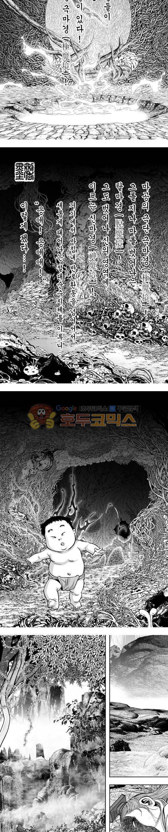 단란표국 1부 23권 2