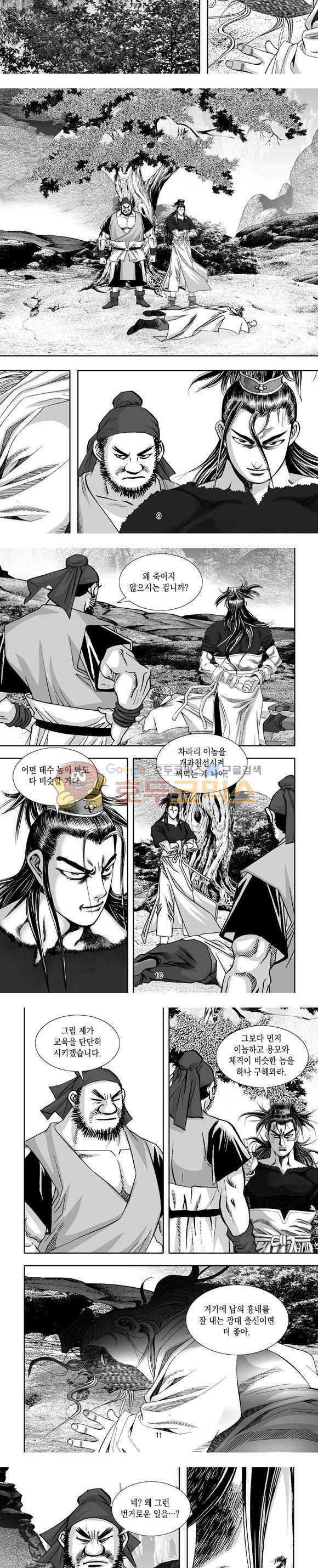 단란표국 1부 23권 3