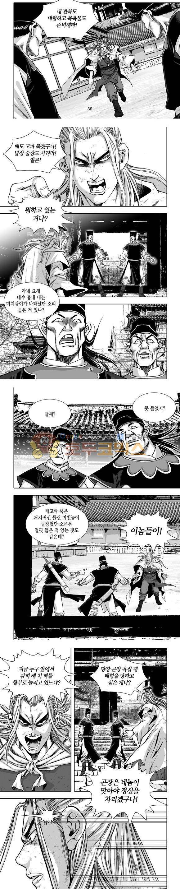 단란표국 1부 23권 12