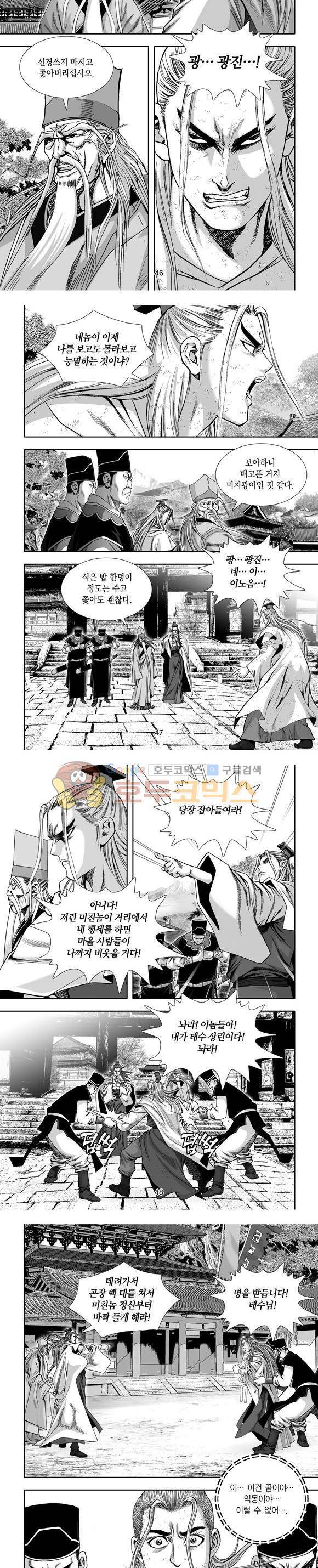 단란표국 1부 23권 14