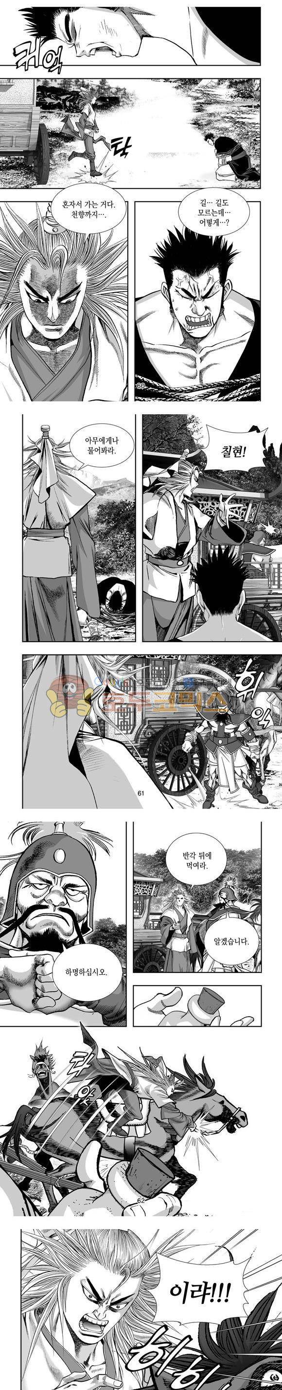 단란표국 1부 23권 18