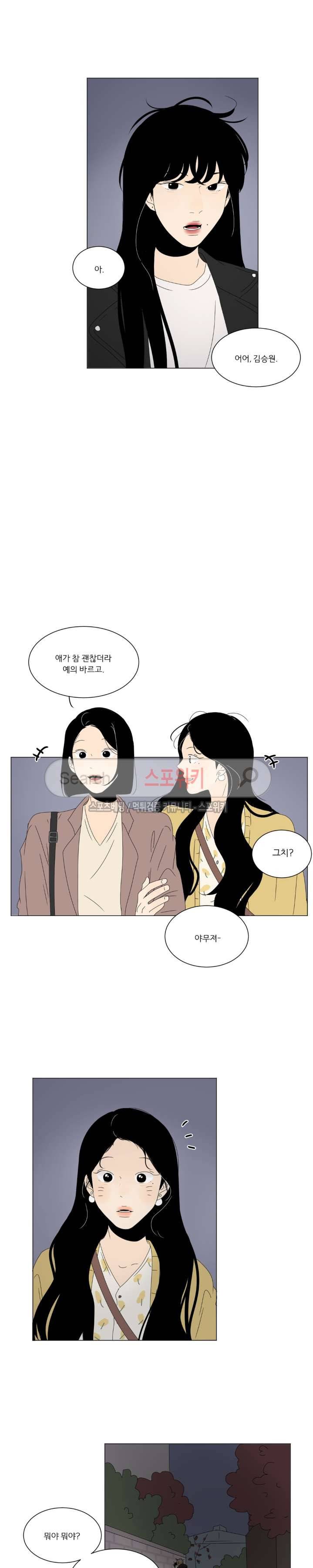 2반 이희수 67화 2