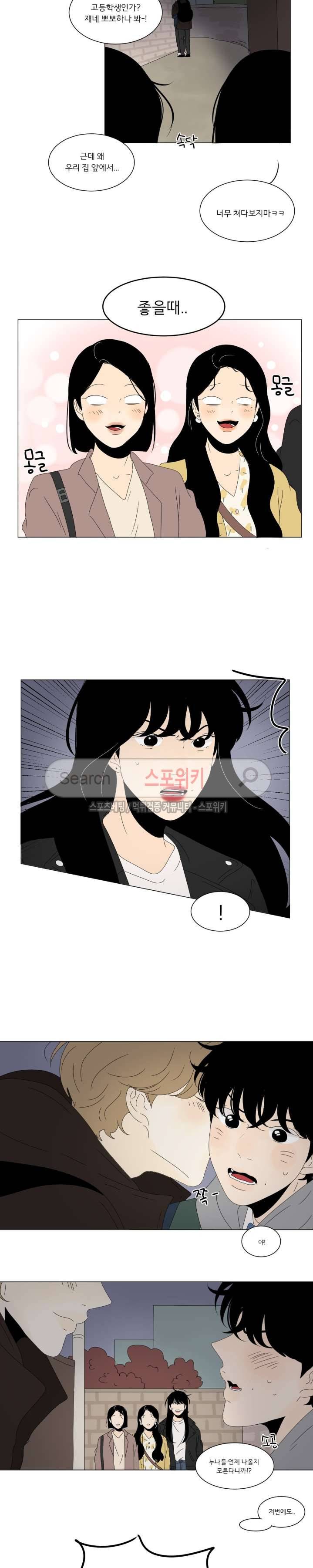 2반 이희수 67화 3