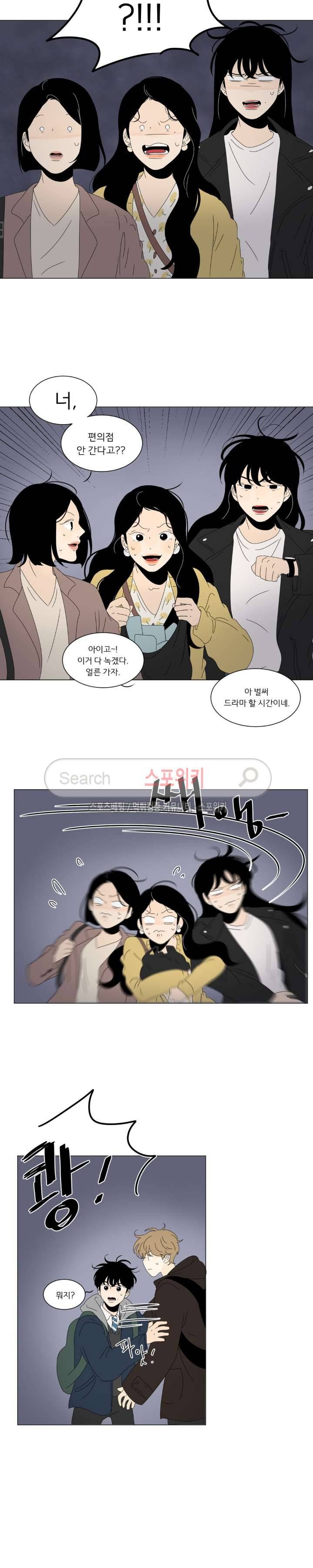 2반 이희수 67화 4