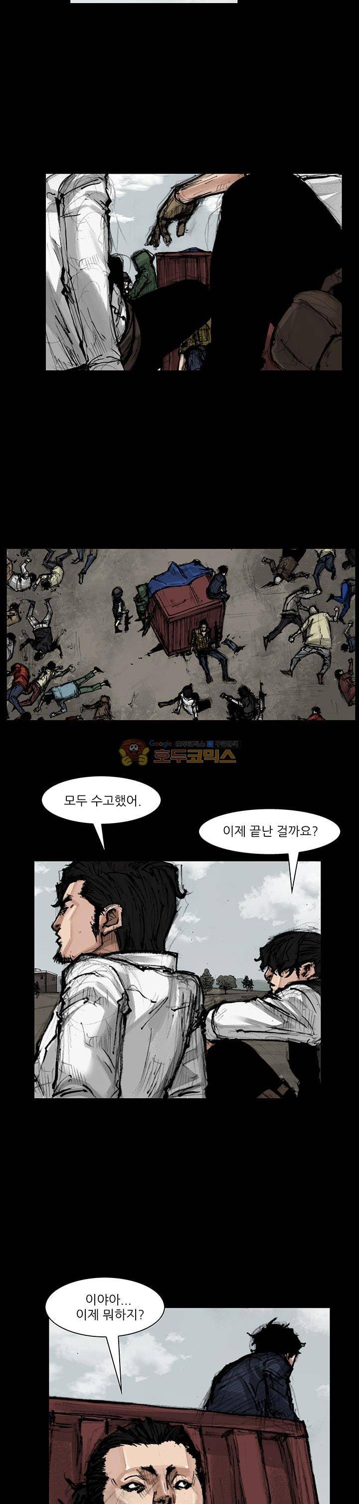 배틀그라운드 모바일X Meen&백승훈 5화 6