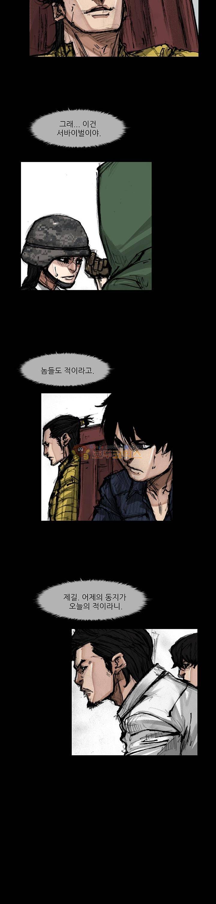 배틀그라운드 모바일X Meen&백승훈 5화 7