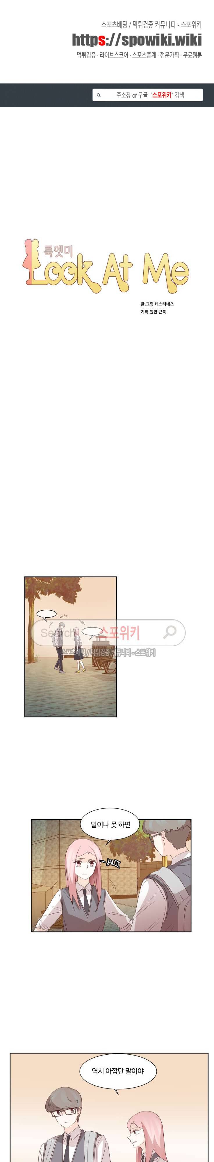 룩엣미 62화 1